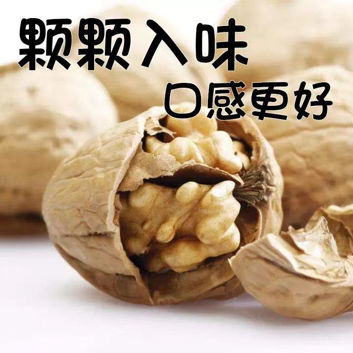 2025 Paper-Skinned Walnuts, Xinjiang Walnuts with Thin Shells, New Arrivals, Original Flavor Raw Walnuts for Pregnant Women, Hand-Peeled Roasted Walnuts