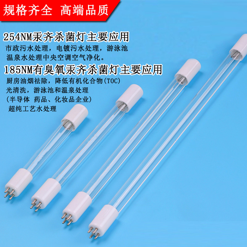 Single-Ended Sterilization Four-Needle Mercury Half-Diving Over-Flow Sterilization Sewage Purification Treatment Ultraviolet Uv Disinfection Lamp