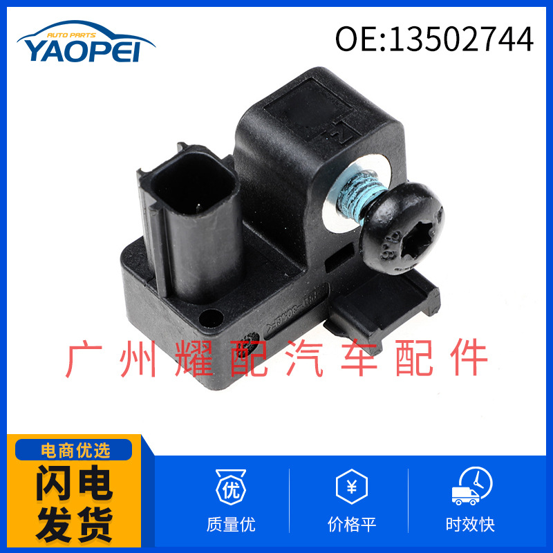 13502744 подходит для 2013 Chevrolet Cadillac Escalade датчик столкновения Srs датчик удара