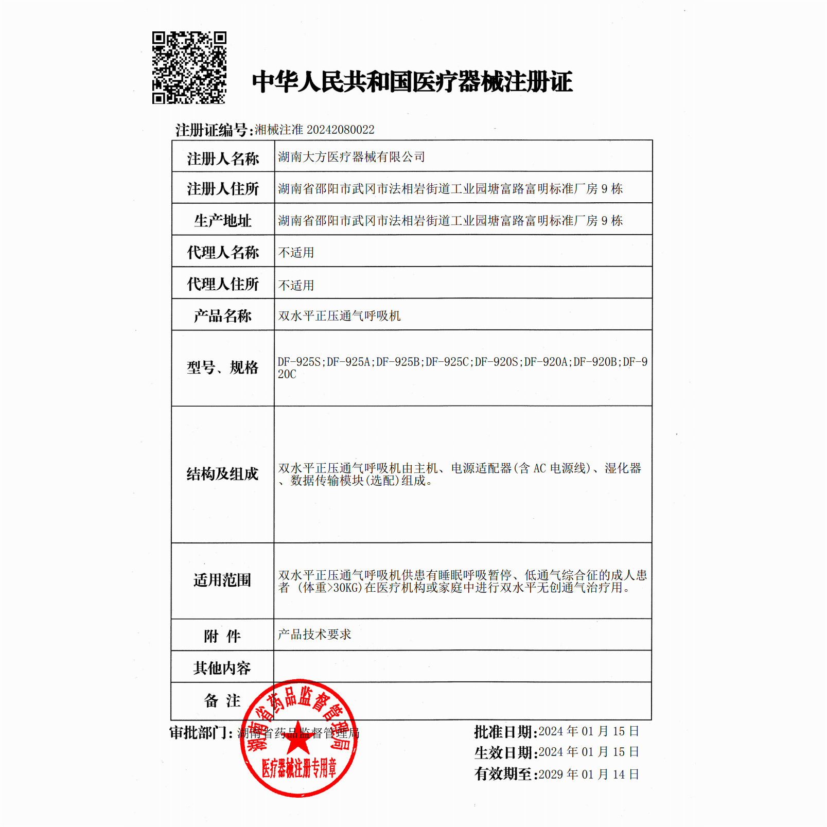 Dual-Level Ventilator Medical-Grade Household Non-Invasive Anti-Snoring Ventilator Auxiliary Treatment Copd Slow-Blocking Respirator