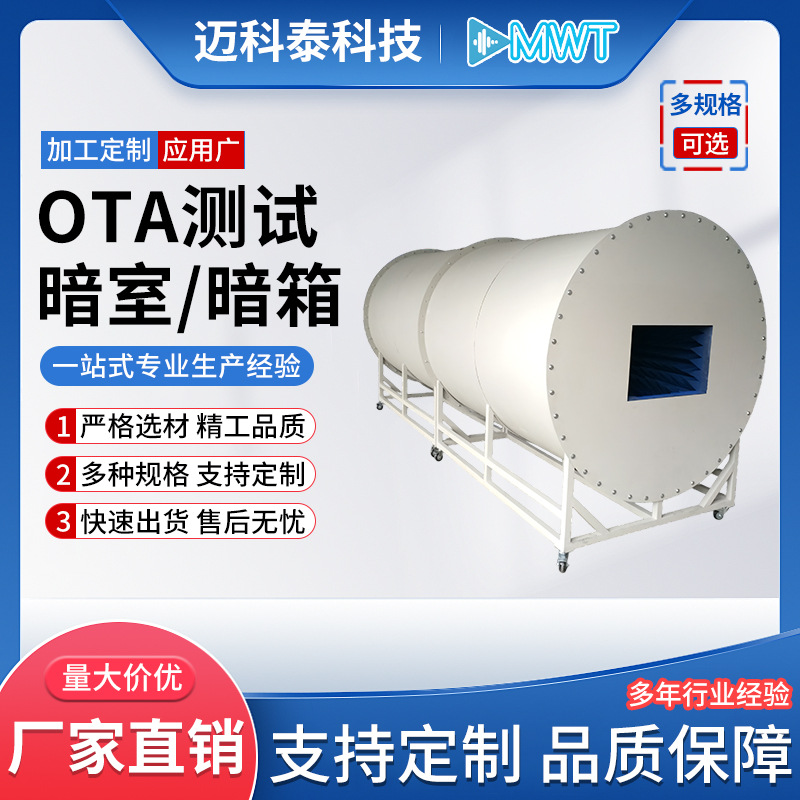 Ota Test Darkroom Dark Box Wifi Bluetooth 5g Communication and Other Electromagnetic Shielding Door Industrial Sound Insulation Noise Shielding Room