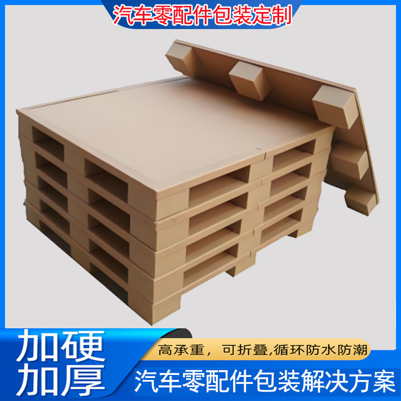 Environmentally Friendly Paper Cardboard Pad Logistics Cardboard Pallet Fumigation-Free Paper Pallet Industrial Honeycomb Paper Cardboard Pallet