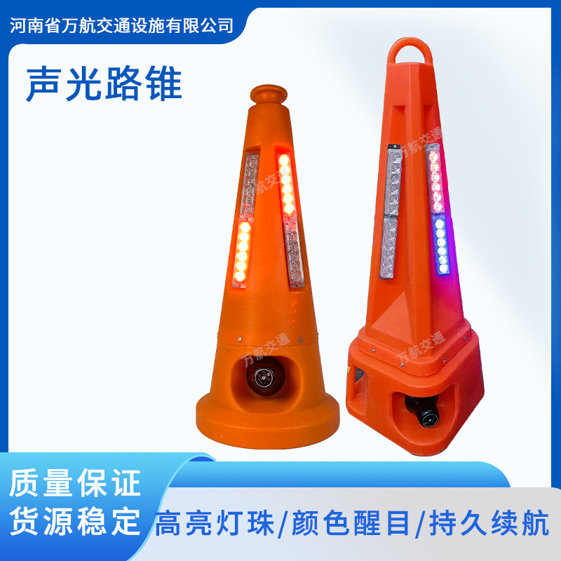 Акустико-оптический предупреждающий дорожный конус с LED и голосовой сигнализацией для строительства на шоссе