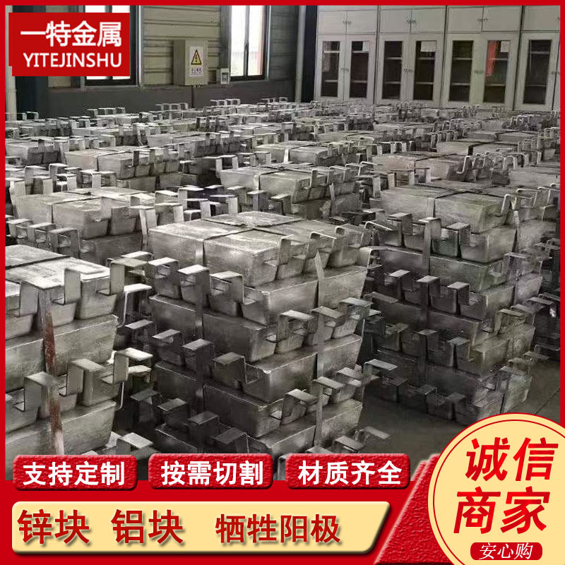 Supply of Zinc Anode, Bolt-Type Zinc Sacrificial Anode Block for Ship Anti-Corrosion, Welded Zinc Alloy Block at Both Ends