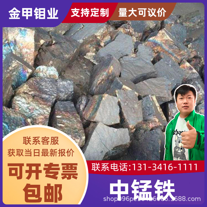 Производители марганцевого железа напрямую продают блоки марганцевого железа, гранулы марганцевого железа, сплавы марганцевого железа для литейных материалов и материалов для доменных печей