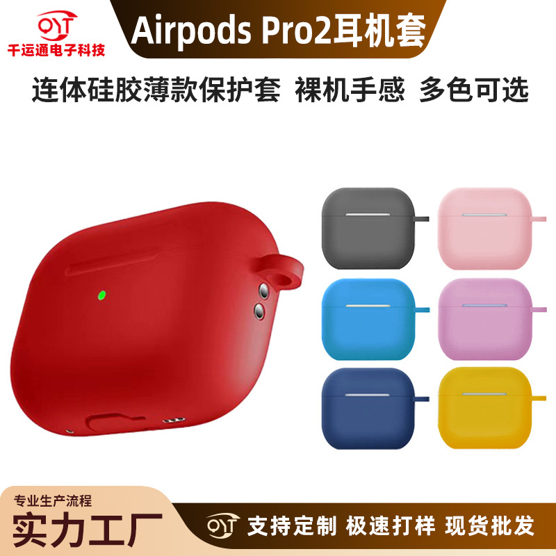 Тонкий силиконовый защитный чехол для наушников Apple, подходит для AirPods серии 2/3/4/5/6