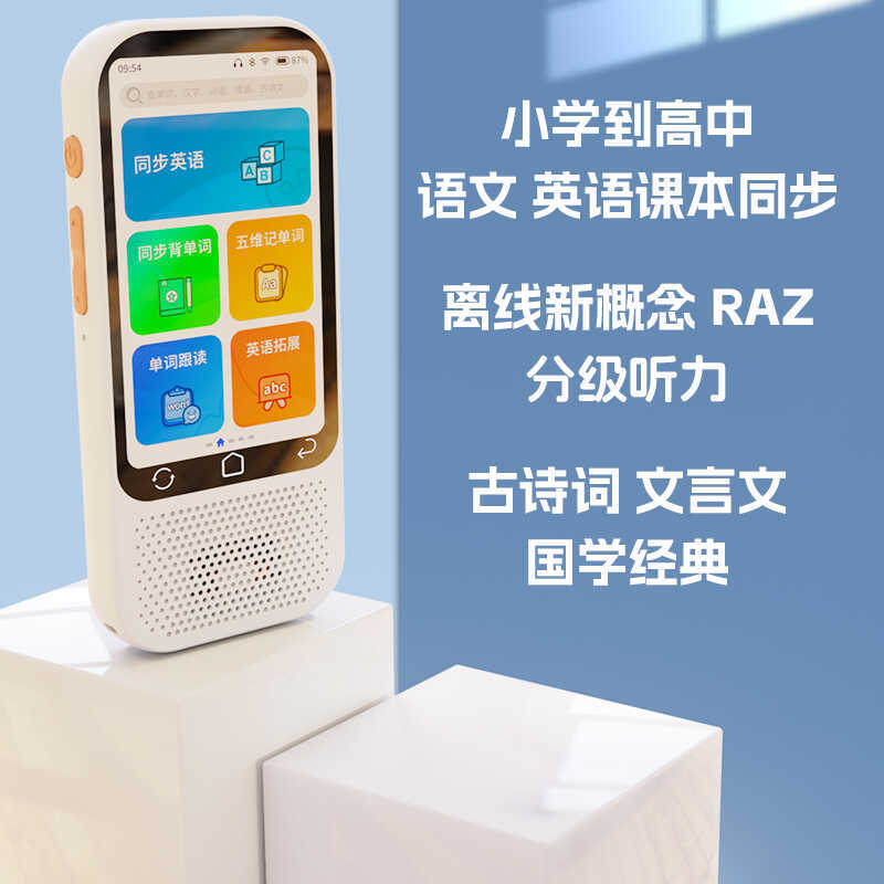 Alpha English Repeater, Primary School and High School Student Learning Machine, Listening Treasure Player, Ear-Grinding Walkman