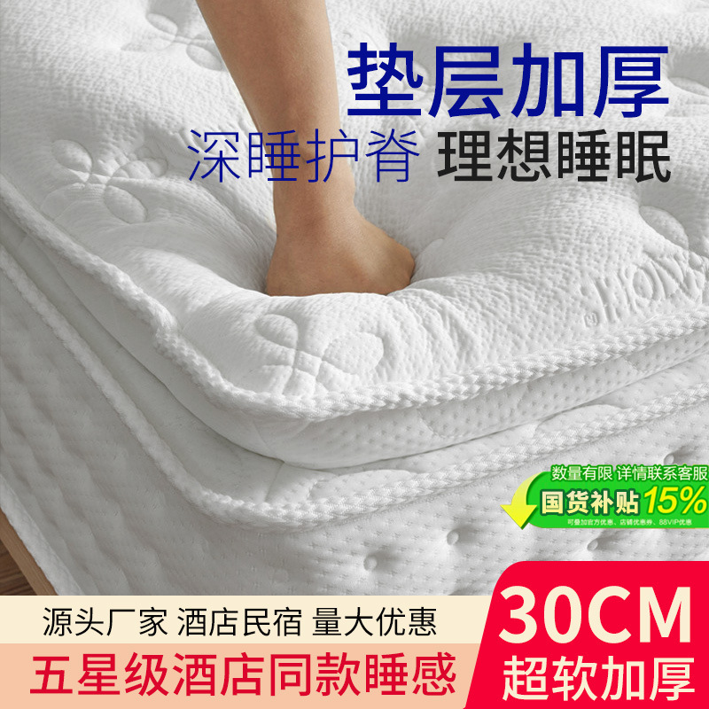 Матрас Hilton пятизвездочного отеля, 30 см, толстый, латексный, независимый пружинный матрас, обитый, домашний матрас Simmons