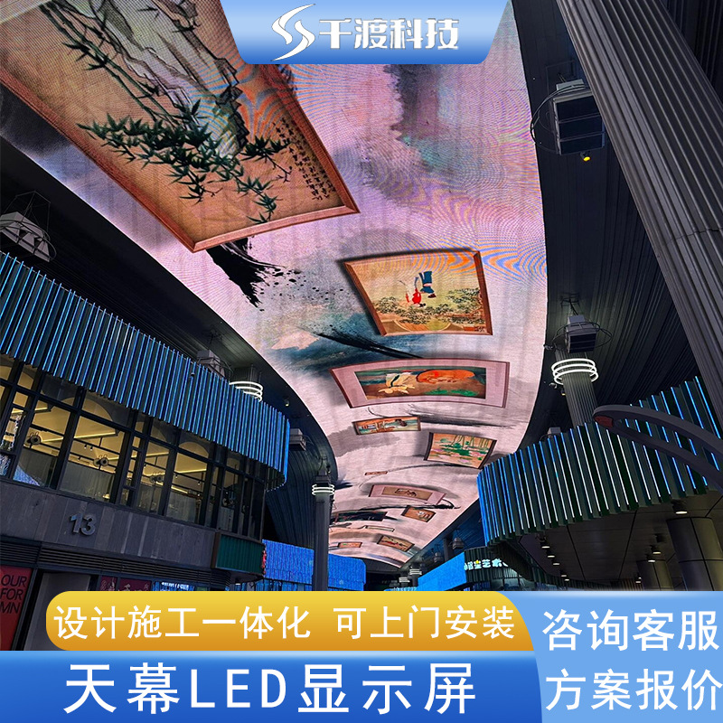 canopy led display indoor full color led display outdoor advertising screen theme park mall led canopy