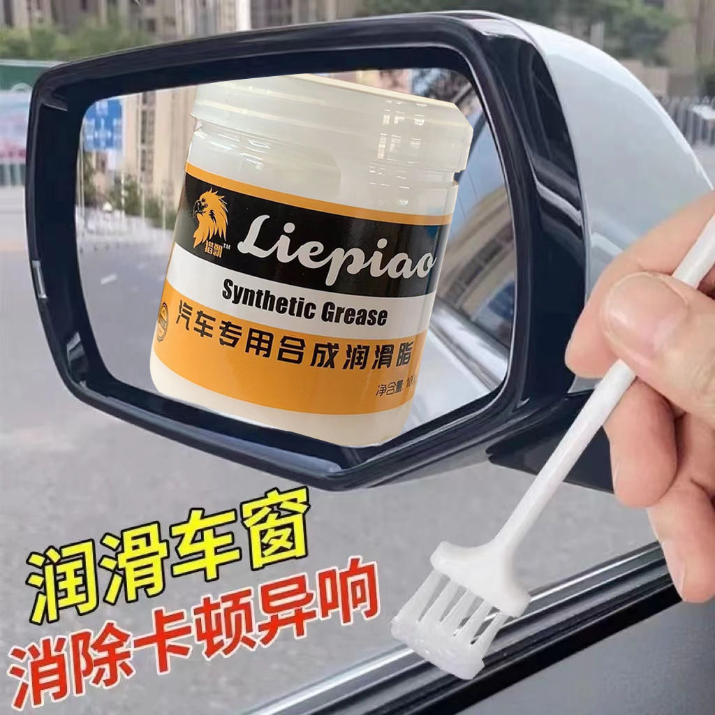 Elephant head lubricating oil car special maintenance synthetic grease door hinge to eliminate abnormal noise Catton curing agent