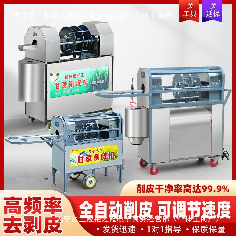 Fully Automatic Sugar Cane Peeling and Cutting All-In-One Machine Imitation Handmade Commercial Electric Machine Peeling and Scraping Street Stall