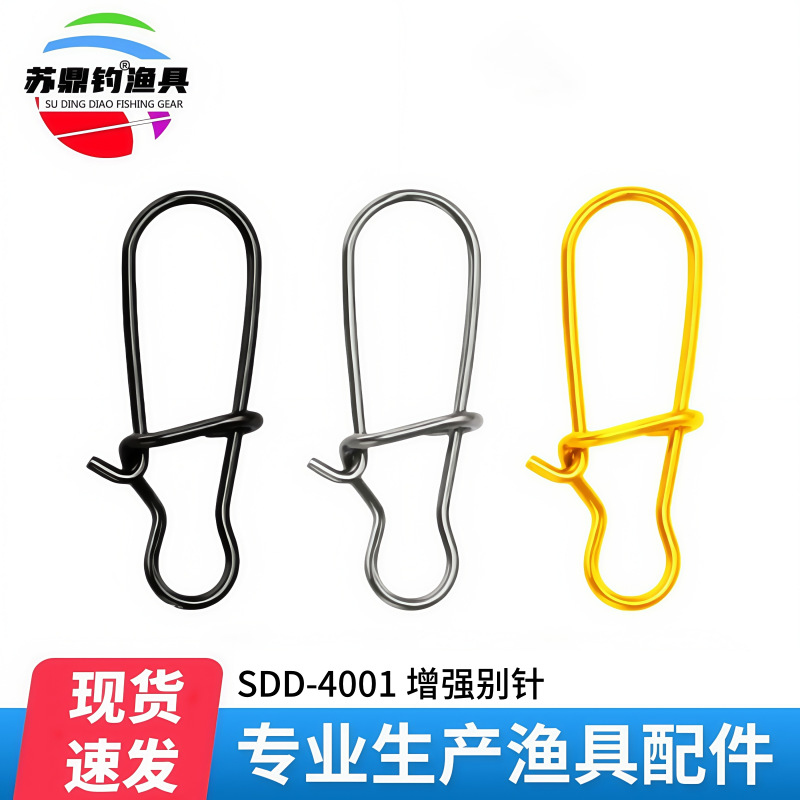 Усиленный штифт, крепкий соединитель, мелкие аксессуары для рыбалки