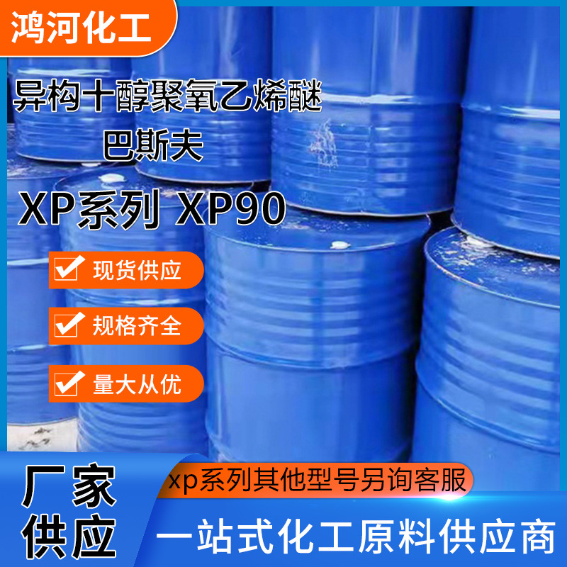 Basf Isoparaldehyde Xp90 Environmentally Friendly Non-Ionic Surfactant Xp90 Emulsifier Xp90
