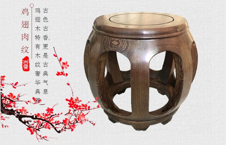 Mahogany Drum Stool Solid Wood Flower Stool Round Drum Stool New Chinoiserie Round Stool Ancient Stool Embroidery Pier Drum Climbing Chicken Wing Wood Drum Stool Small