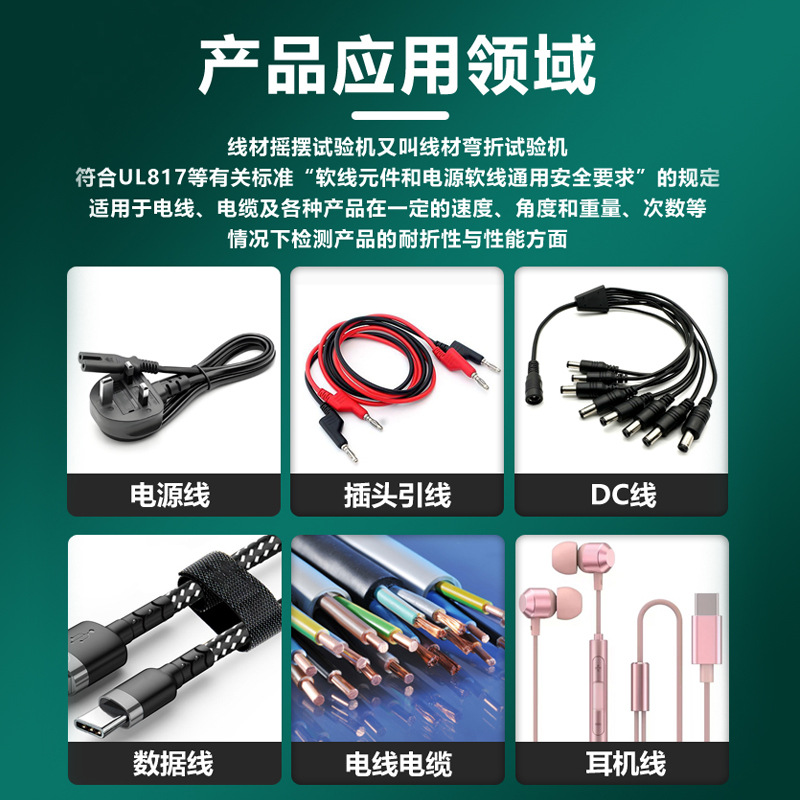 Wire Swing Bending Test Machine Wire Harness Bending Fatigue Tester 180/360 Taper Swing Test Machine