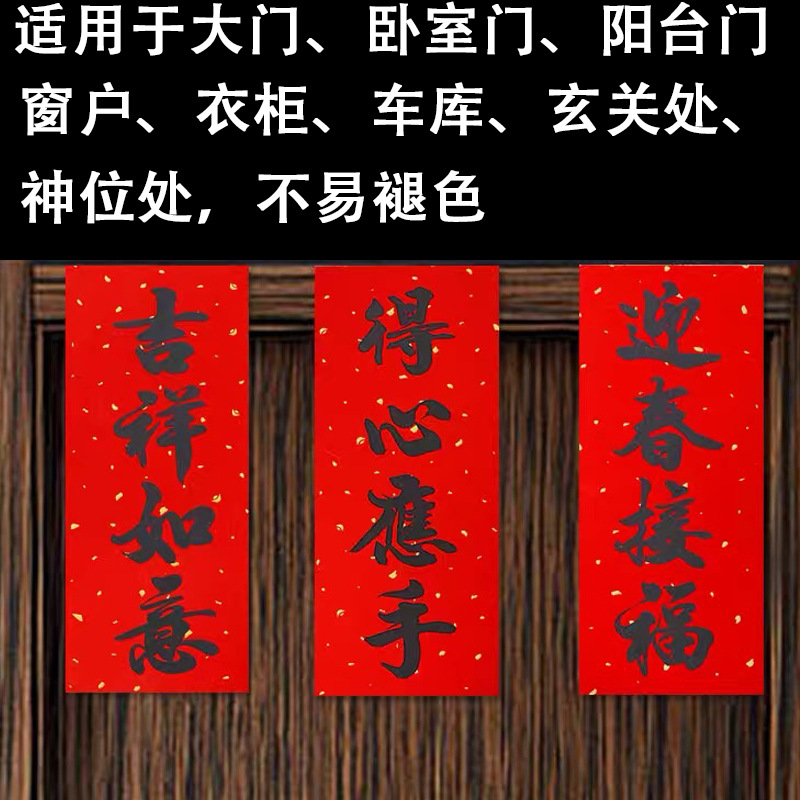 2025 year of the snake calligraphy black word waving spring couplet creative four word couplet Spring Festival New Year door stickers Hunchun wholesale