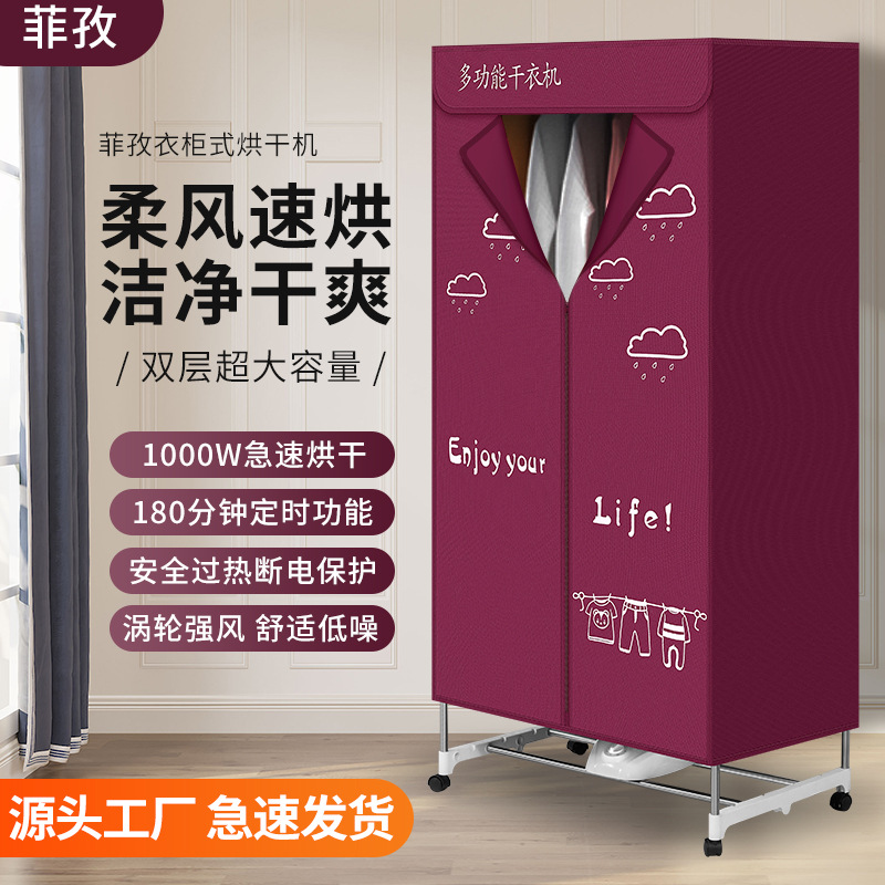 Складной сушитель для одежды, шкафный сушитель, бытовой сушитель для одежды и обуви, маленький сушитель