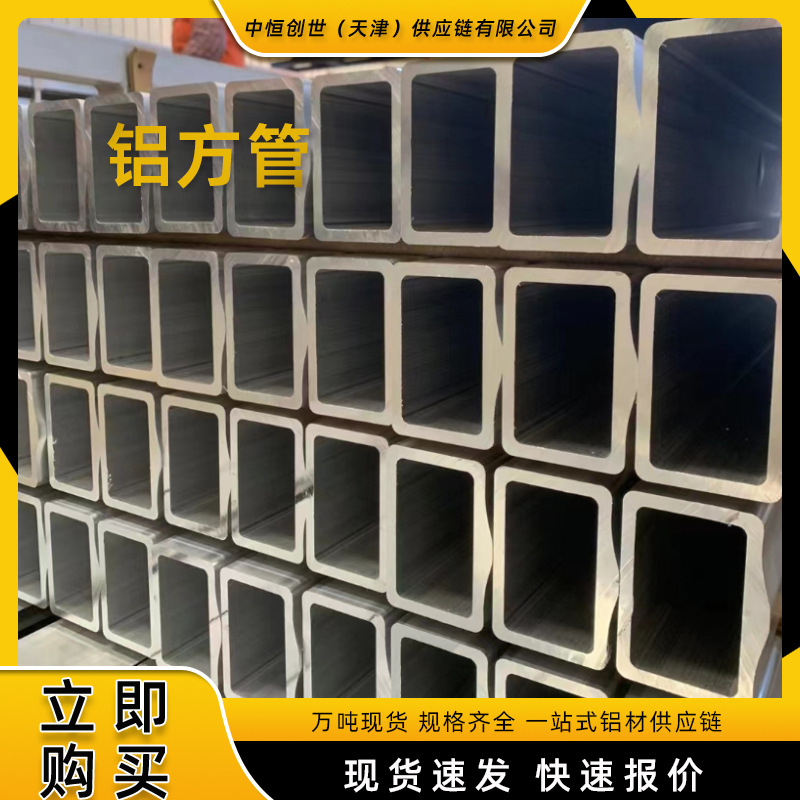 6082 Aluminum Square Tube Spot Zero-Cut Aluminum Square Tube 6061 6063 6082-t6 Aluminum Alloy Square Tube Complete Specifications