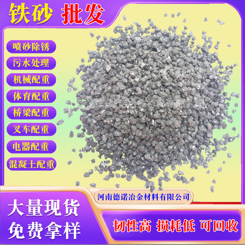 Wholesale Iron Sand Counterweight Iron Sand Iron Filings Filled Sand Load-Bearing Sand Mechanical Counterweight Forklift Counterweight Concrete Counterweight Sand