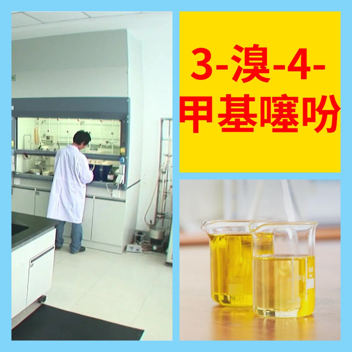 3-Бромбутилтиофенол Мгновенная прямая поставка Источник предприятия Прямая поставка Полный ассортимент Шаньдун Цзянсу Чжэцзян