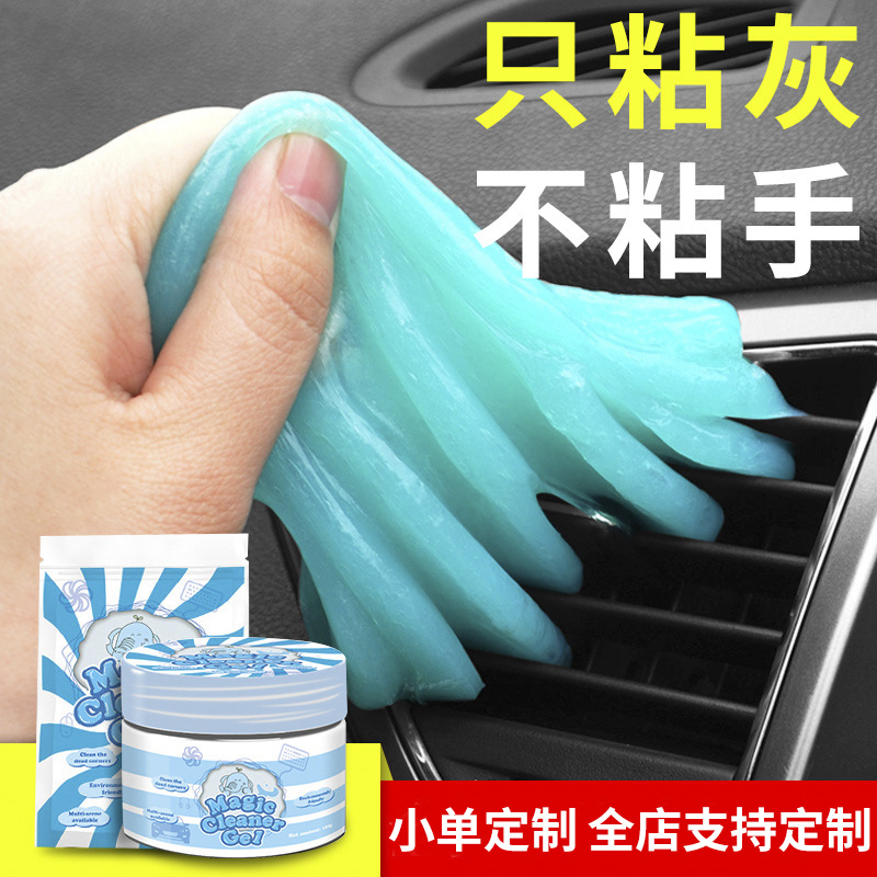 [Маленькая индивидуальная настройка] мягкий резиновый клей для уборки в автомобиле, многофункциональный артефакт