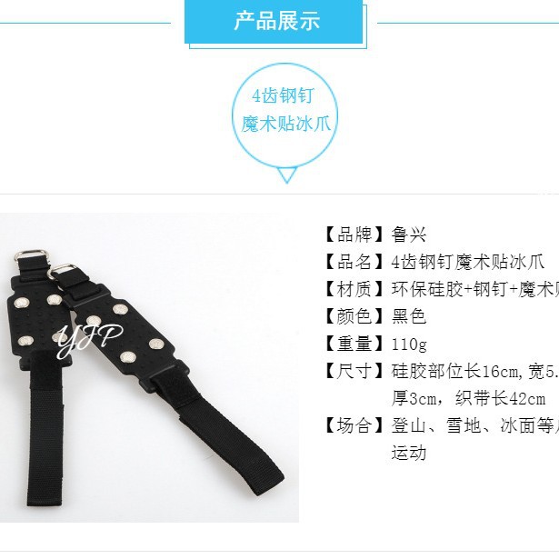 Factory Direct Silicone 4 Tooth Velcro Ice Claw Snow Non-slip Shoe Cover Winter Climbing Anti-slip Spikes Snow Claw