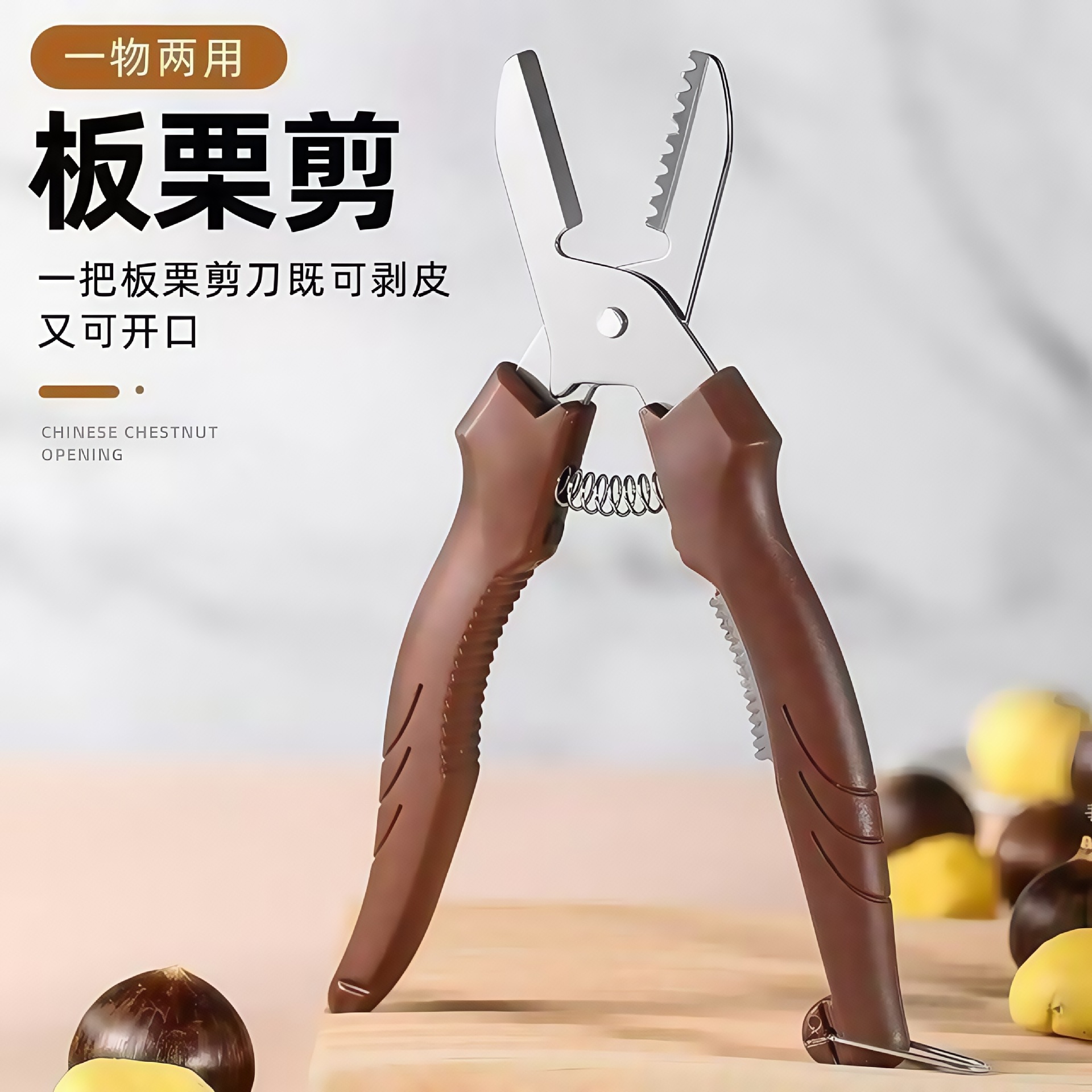 Factory Direct Supply of Ready-Made Chestnut Opening Scissors for Peeling Chestnuts, Chestnut Knife, Chestnut Sheller, Peeling and Shelling Device, Chestnut Scissors