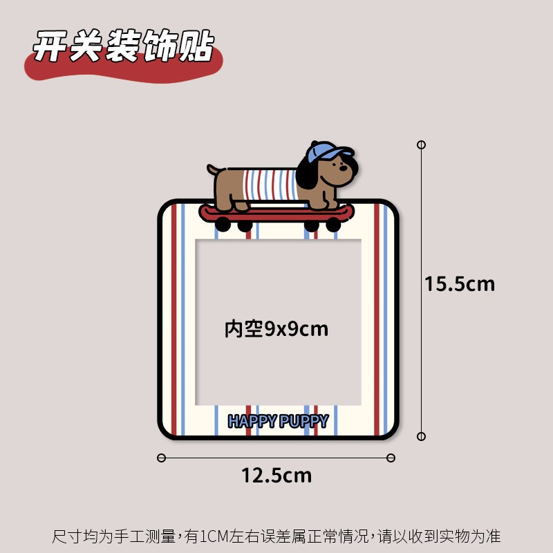 Cartoon Light Switch Cover for Wall Decoration, Home Socket Panel Cover, Creative Design