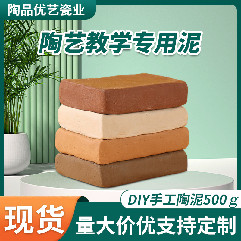 Мягкая глина Цзиндэчжэнь 500г, детская ручная работа, высокая белая глина, не требующая запекания