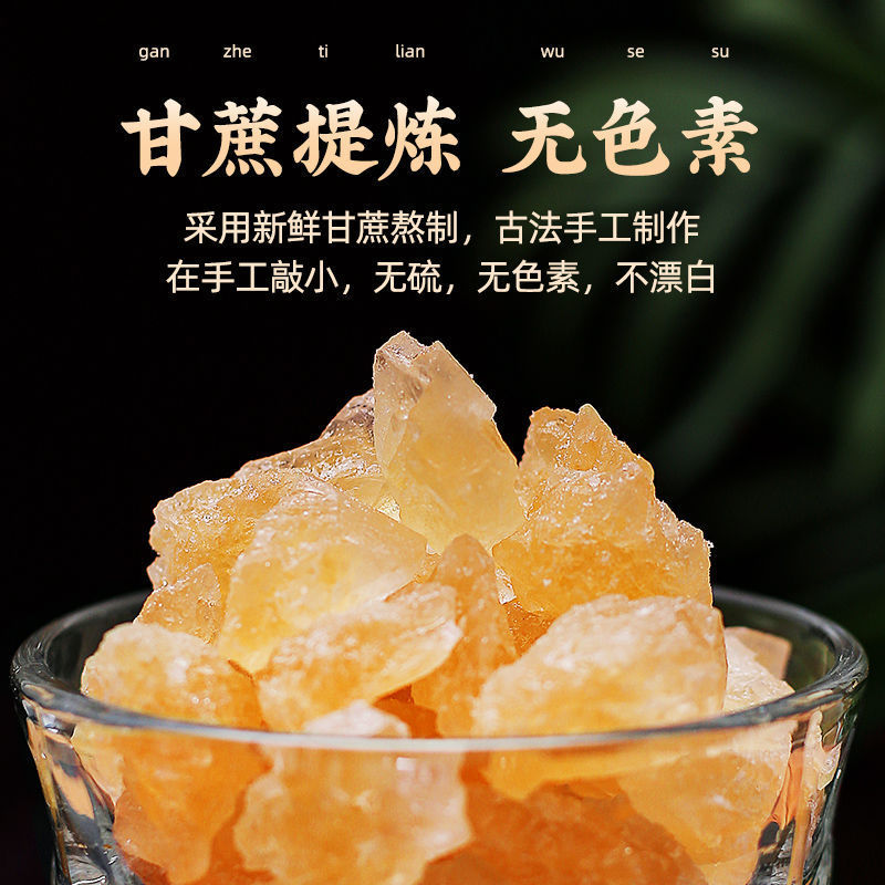 Yellow Crystal Candy Small Grain Yunnan Sugarcane Old Crystal Earth Crystal Candy Handmade Household No Addition Filling Tea