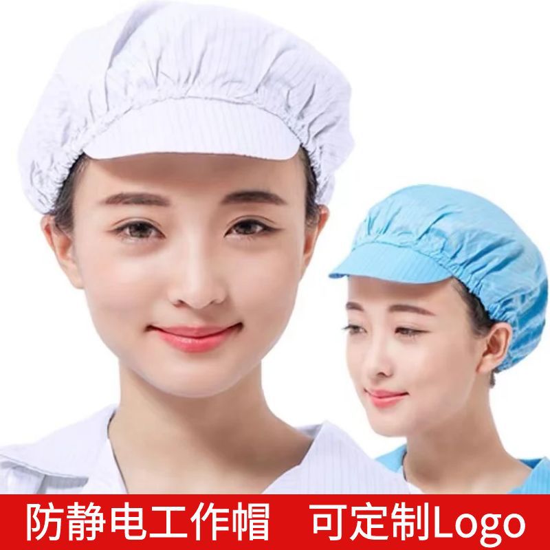 Anti-static hat large and small work hat full mesh breathable peaked cap electronic factory food clean workshop work dust-free hat