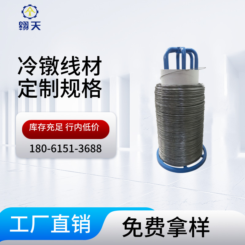 Тонкий материал Q235, высококачественная стальная проволока для заклепок, проволока с фосфатированием, легкая вытяжка без отжига