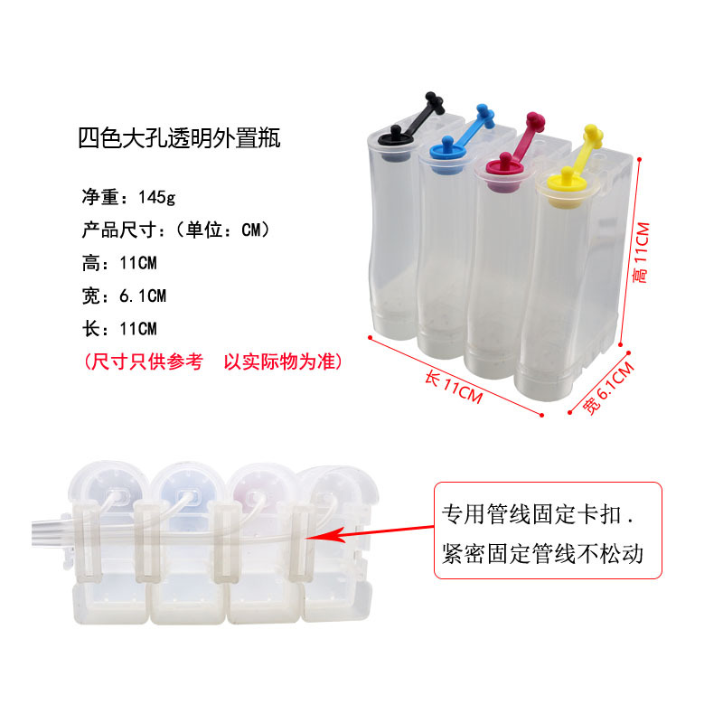 Youmeicai applicable CANON ink cartridge modification continuous supply external bottle continuous supply empty Kit four-color empty continuous supply 80ML