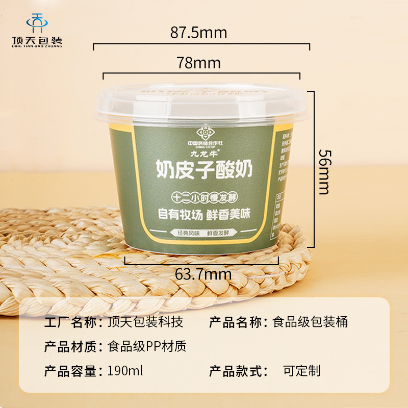 Factory straight hair film IML disposable injection PP cup yogurt cup double skin milk cup dessert cup