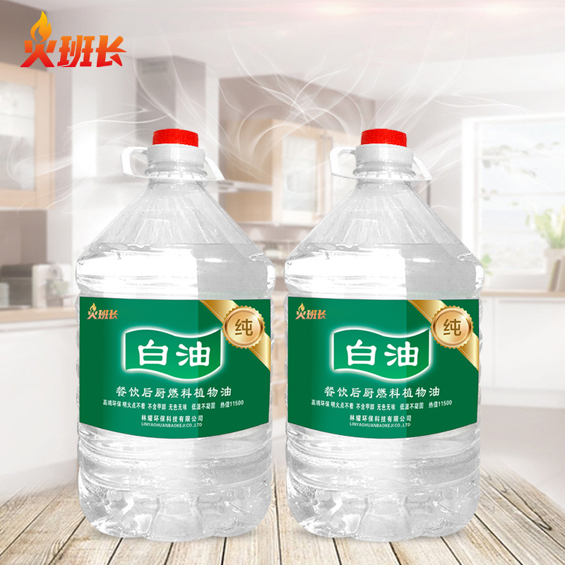 Fire Monitor Manufacturer Wholesale Hotel Restaurant White Oil Fuel Oil Commercial Restaurant Fuel Environmentally Friendly White Oil 5 Liters