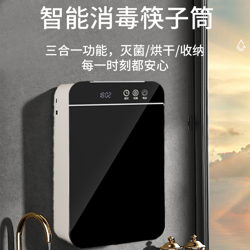 Household Chopstick Cage Chopstick Disinfection Box Uv Quick Heating Drying Wall-Mounted Chopstick Basket Storage Cross-Border Small Dehumidification