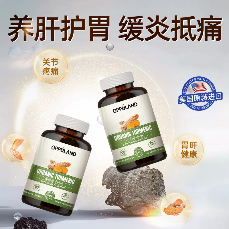 Curcumin Capsules Imported from the United States 95% High Concentration Turmeric Essence Pepper Protects Joints, Liver, Stomach and Intestines, Stays up Late and Relieves Hangover