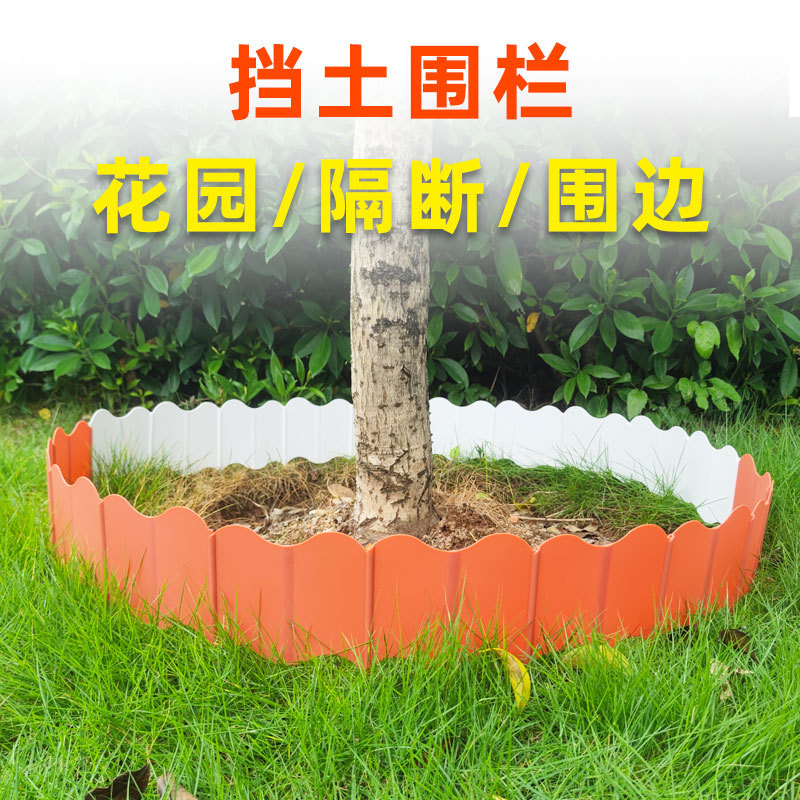 Garden Fence Plastic Small Fence Flower Garden Flower Beard Decoration Enclosure Courtyard Gardening Aisle Vegetable Garden Fence Fence