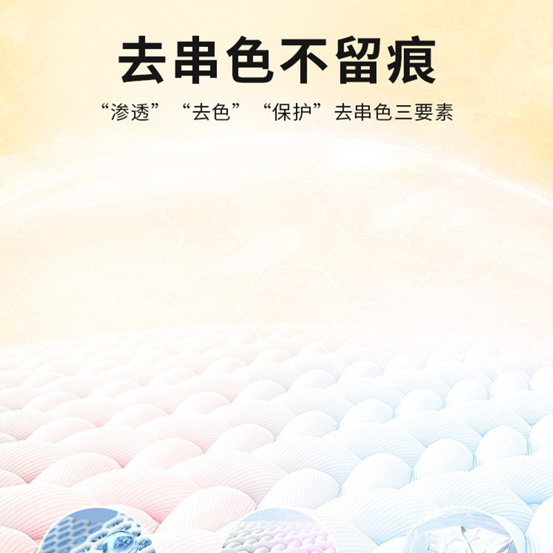 White Clothes Reducing Agent, Bleaching Clothes, Fabrics, Cross-Color Stain Removal, Bleaching Yellow Clothes, Remove Yellowing, Whitening Stains