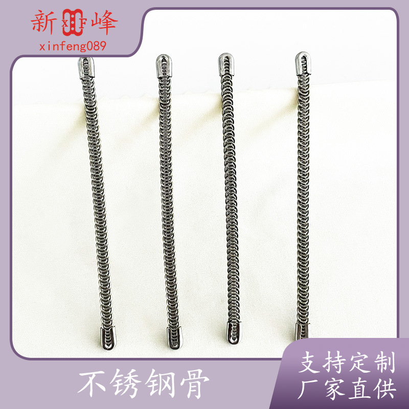 Bra accessories accessories custom processing stainless steel bone