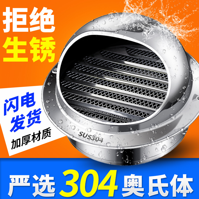 Утолщенный 304 нержавеющая сталь вытяжной колпак кухонная интегрированная плита наружный стеновой вытяжной колпак дождезащитный вентиль