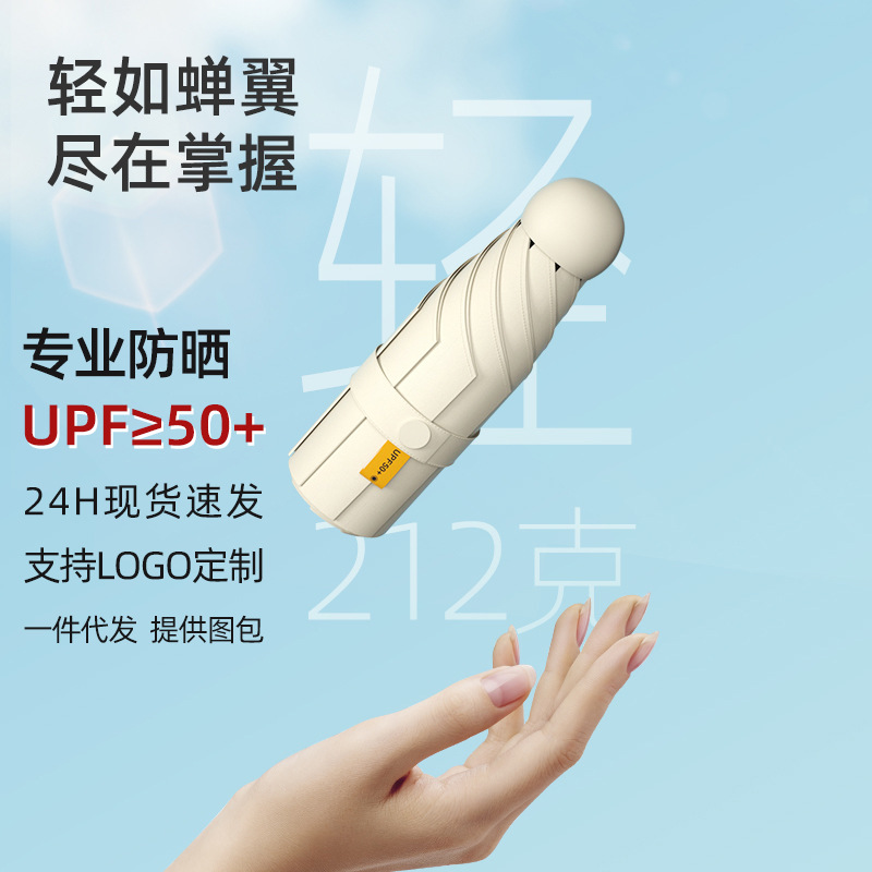 Мини 50% складной портативный зонт черный резиновый UPF50 полное затенение защита от УФ солнечная и дождевая защита двухцелевой женский зонт