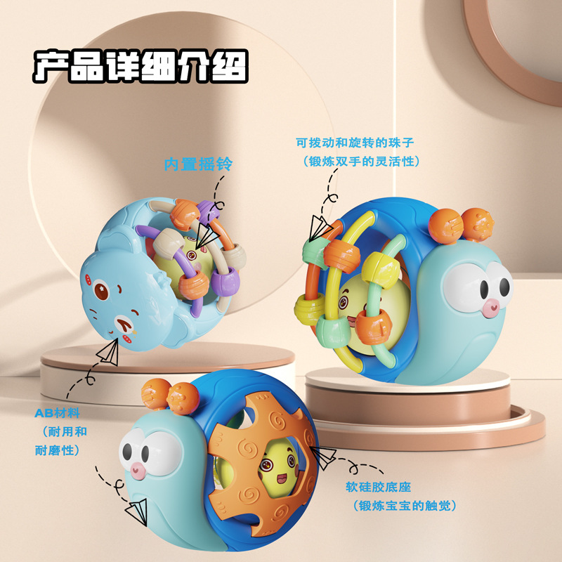 Cross-border baby ball toy snail ball can bite and grasp 0 to 1 year old molars hand catch ball baby hand rattle bed bell