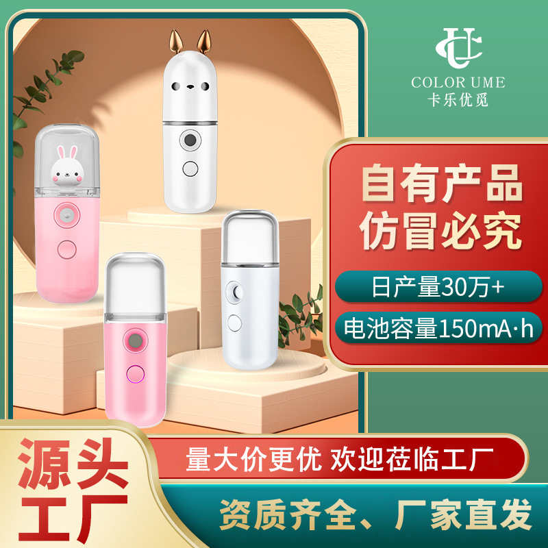 Нано распылитель мини увлажняющий инструмент супер туман паровой прибор для лица косметический увлажнитель офис маленький