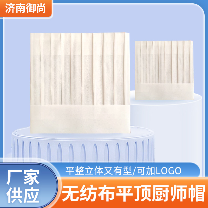 Одноразовая белая шляпа шеф-повара из растительных волокон, с регулируемым размером и печатью логотипа