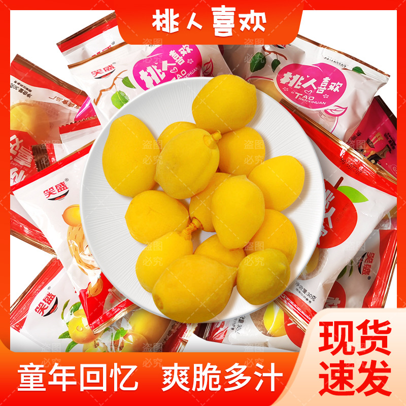 Peach people like happy crisp peach nostalgic snacks crisp peach cold fruit peach small yellow peach small peach throat lock...