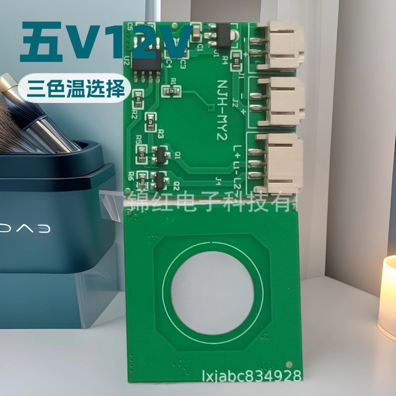 Интеллектуальный сенсорный выключатель PCBA схема разработки и дизайна косметического зеркала