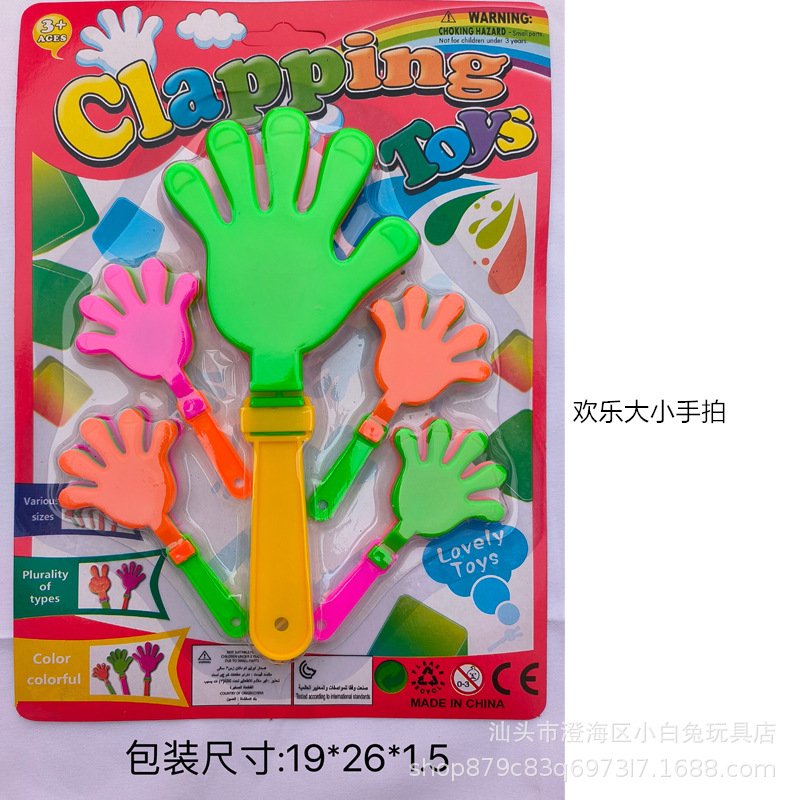 Children's Traditional Foreign Trade Intelligence Plastic Small Toys Gifts/Pentagram Hand Clapping Joy Hand Clapping Mix/Suction Board