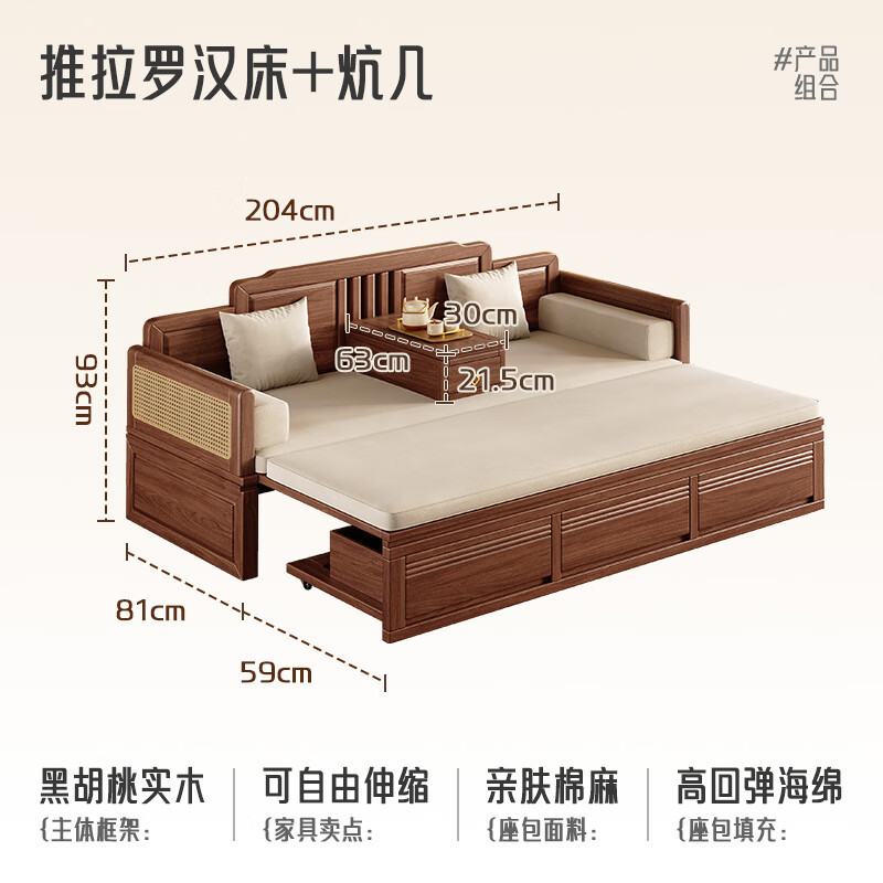 New Chinese-style Solid Wood Lohan Bed with Storage Box Body Modern Simple Antique Zen Living Room Black Walnut Sofa Bed