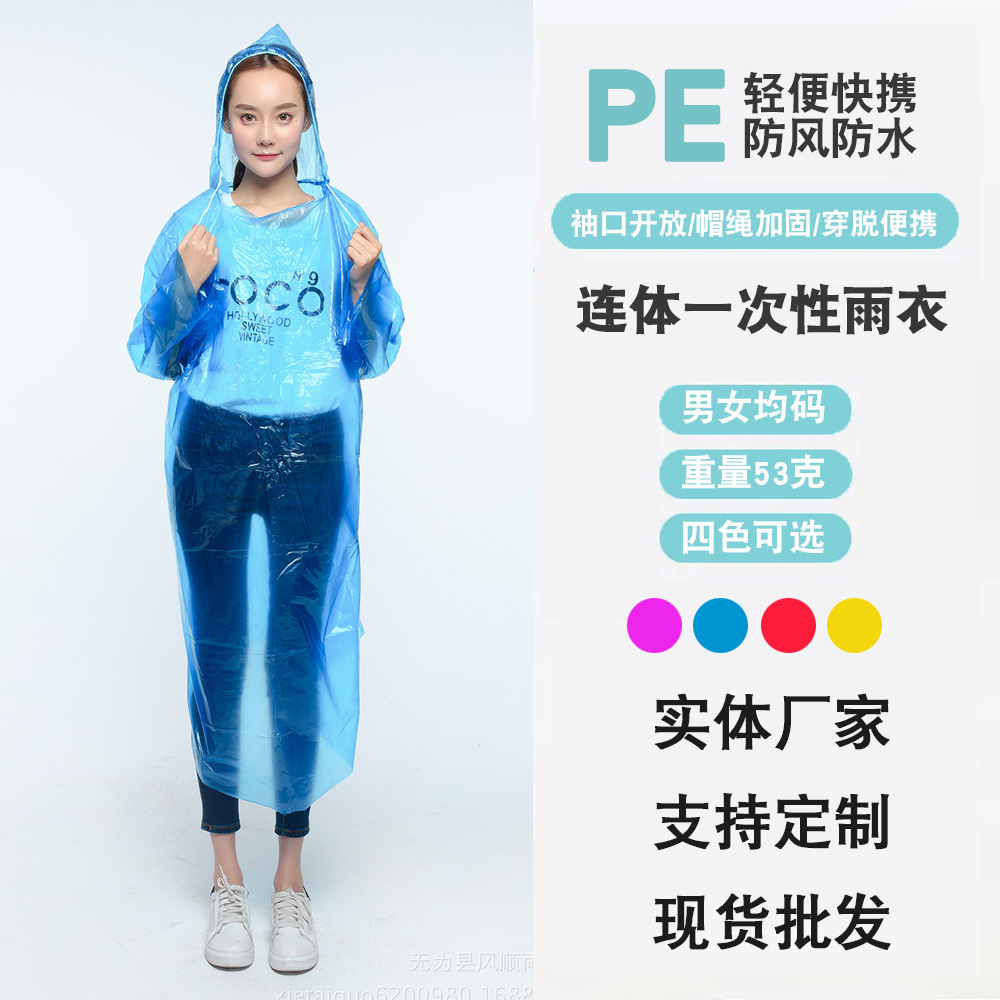 Легкий одноразовой дождевик PE пончо для взрослых для водных видов спорта в парке аттракционов